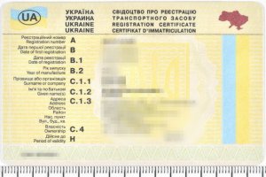 fałszywy ukraiński dowód rejestracyjny 